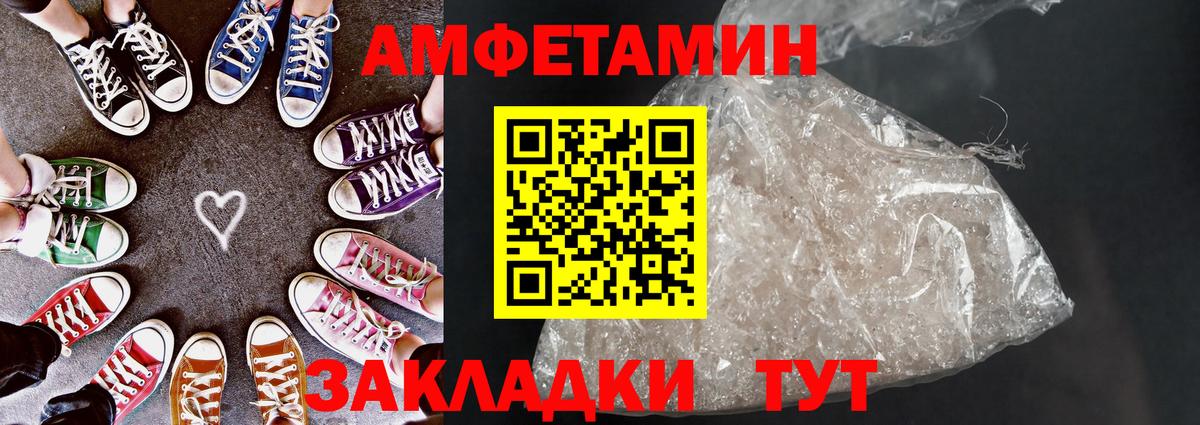 АМФ Розовый Рыбинск