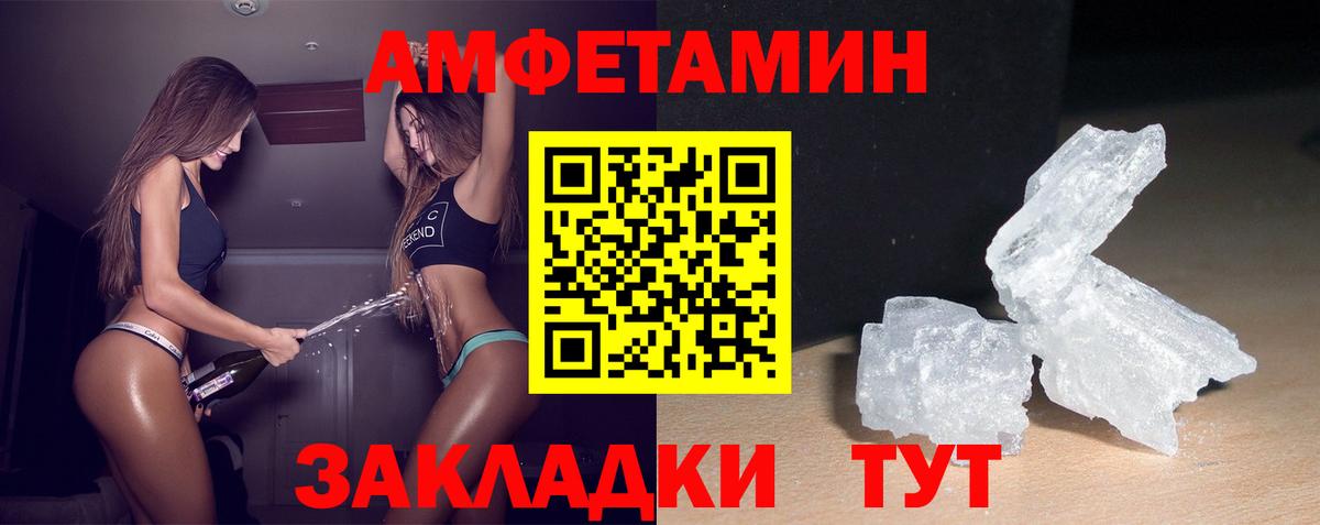 АМФЕТАМИН Premium  АМФ  Рыбинск  АМФ  Вход с VPN 