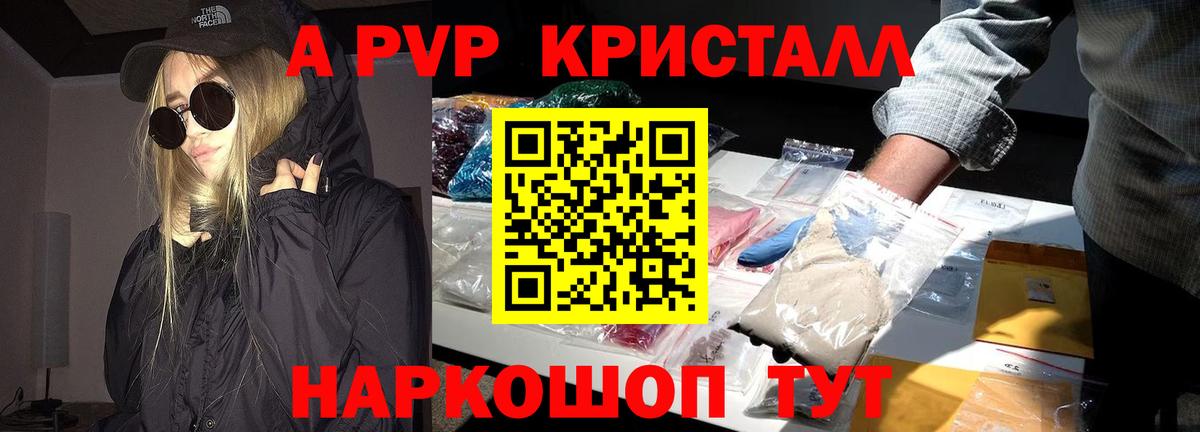 А ПВП СК КРИС Рыбинск