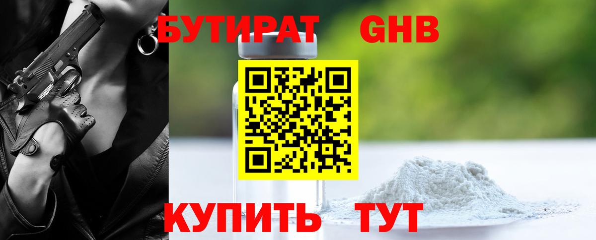 МАРИХУАНА  Рыбинск  Вход с VPN  COCAIN  А ПВП СОЛЬ кристаллы  Меф МЯУ МЯУ   Гашиш 