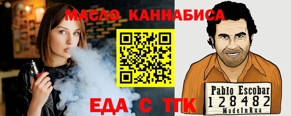 Рыбинск  Canna-Cookies конопля  Вход с VPN 