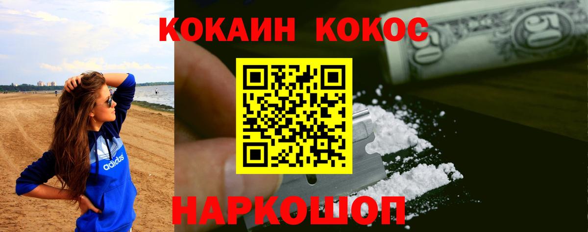 Кокаин Эквадор  Вход с VPN  Рыбинск  COCAIN Боливия 