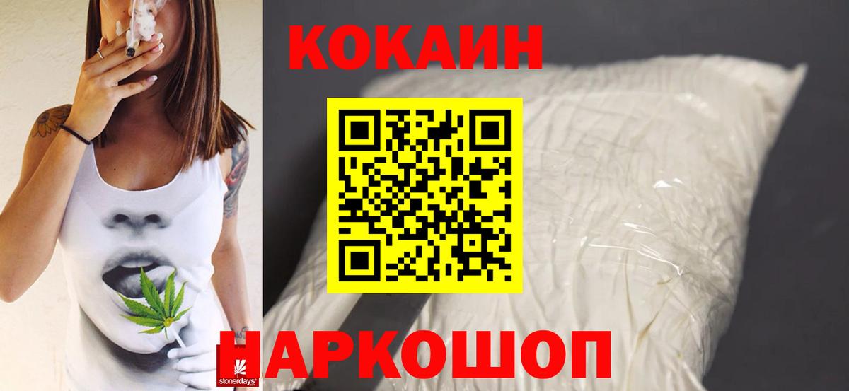 Кокаин FishScale Рыбинск