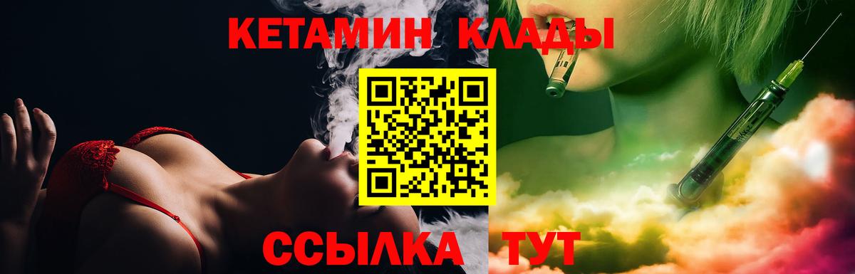 Рыбинск  Кетамин VHQ  Вход с VPN  КЕТАМИН ketamine 