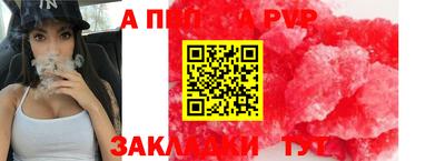 спайс Севастополь