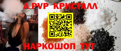 спайс Севастополь