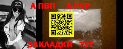 спайс Севастополь