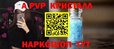 спайс Севастополь