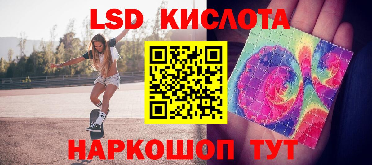 LSD-25 экстази ecstasy Рыбинск