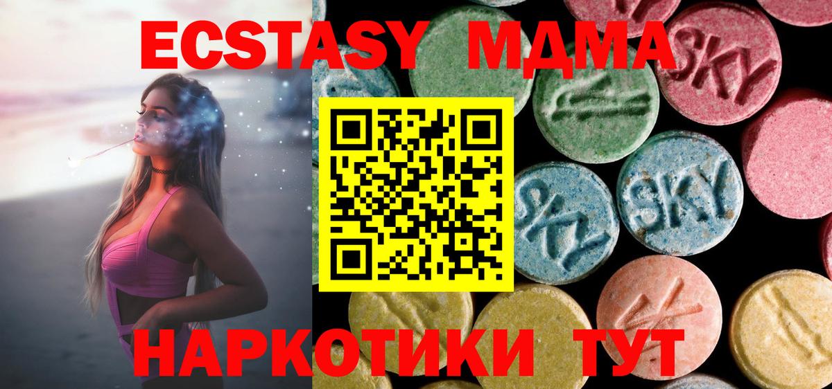 МДМА VHQ  МДМА  MDMA молли  Рыбинск  Вход с VPN 