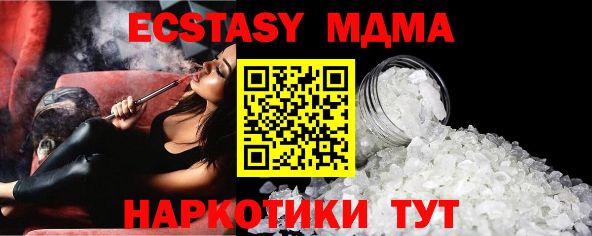 МДМА VHQ Рыбинск