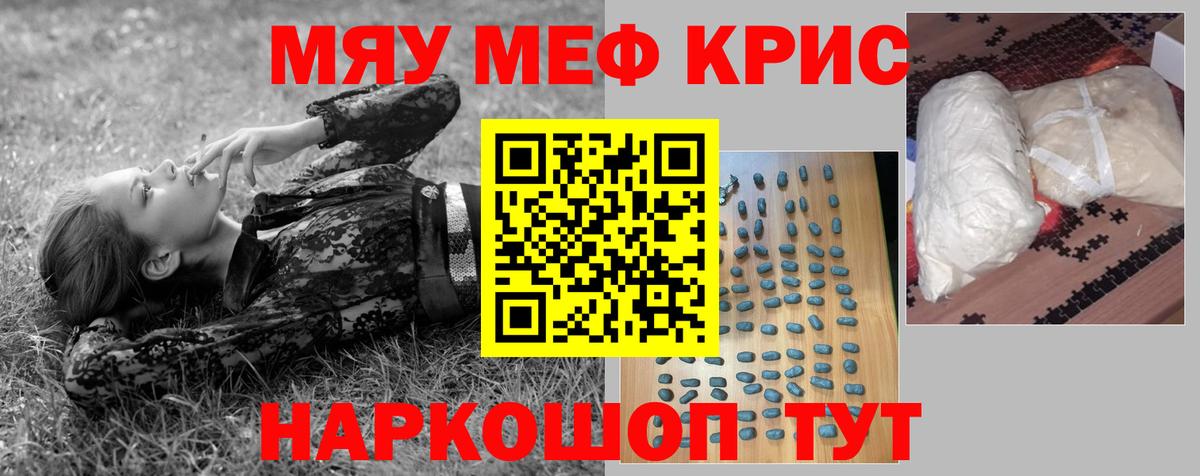Рыбинск  Меф кристаллы  Меф  Меф  цены   МЯУ-МЯУ VHQ  Вход с VPN 