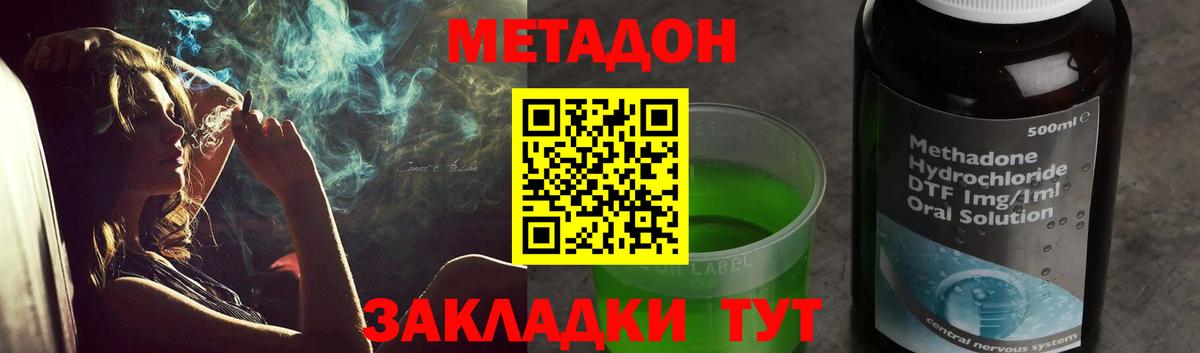 Метадон белоснежный  Вход с VPN  МЕГА как войти  МЕТАДОН мёд  Рыбинск 