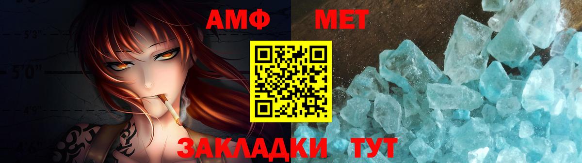 Первитин Methamphetamine  Первитин Methamphetamine  Первитин  Рыбинск  Вход с VPN 