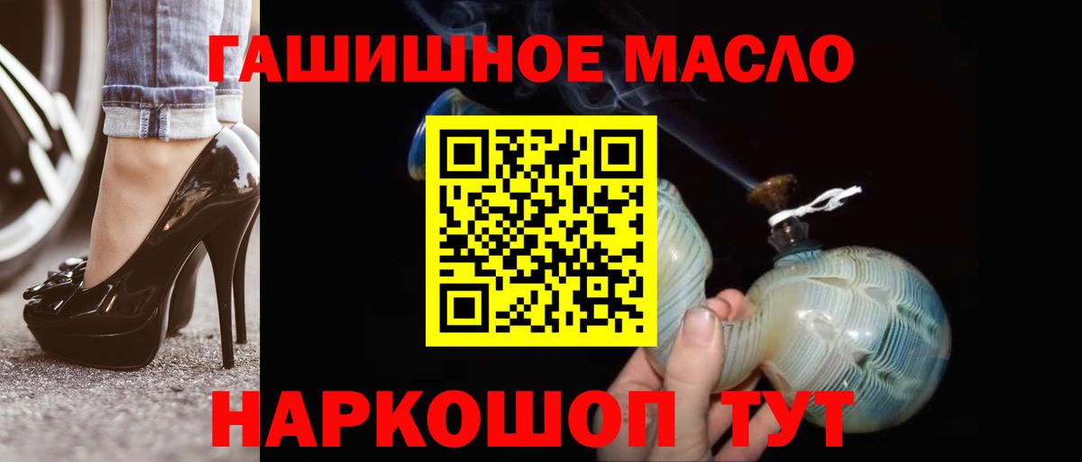 Рыбинск  Дистиллят ТГК THC oil  дарнет шоп  Вход с VPN  ТГК гашишное масло 