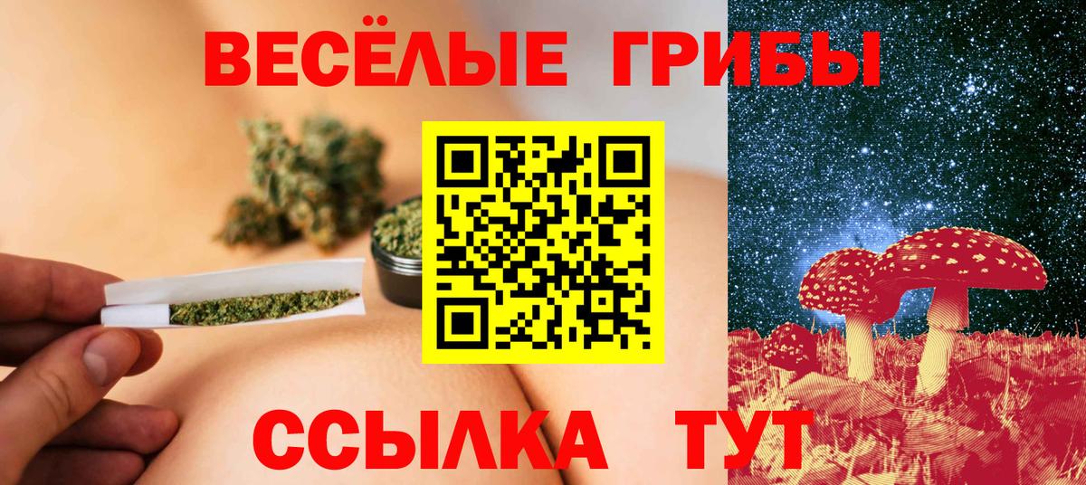 Псилоцибиновые грибы мухоморы Рыбинск