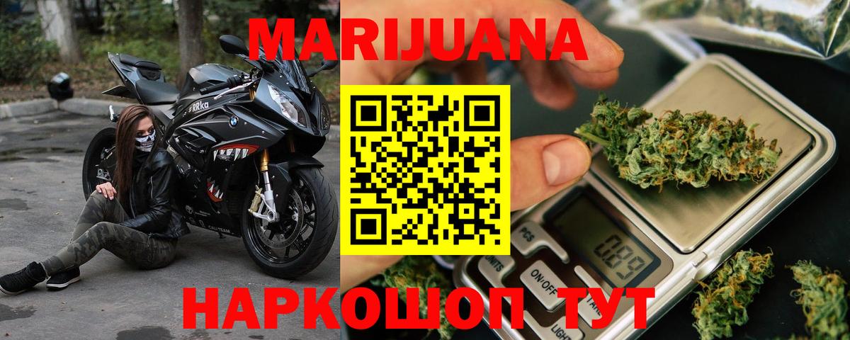 Рыбинск  Конопля сатива  Канабис семена  Вход с VPN  Шишки марихуана Bruce Banner 