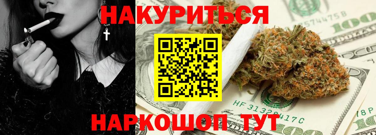 Шишки марихуана Ganja Рыбинск